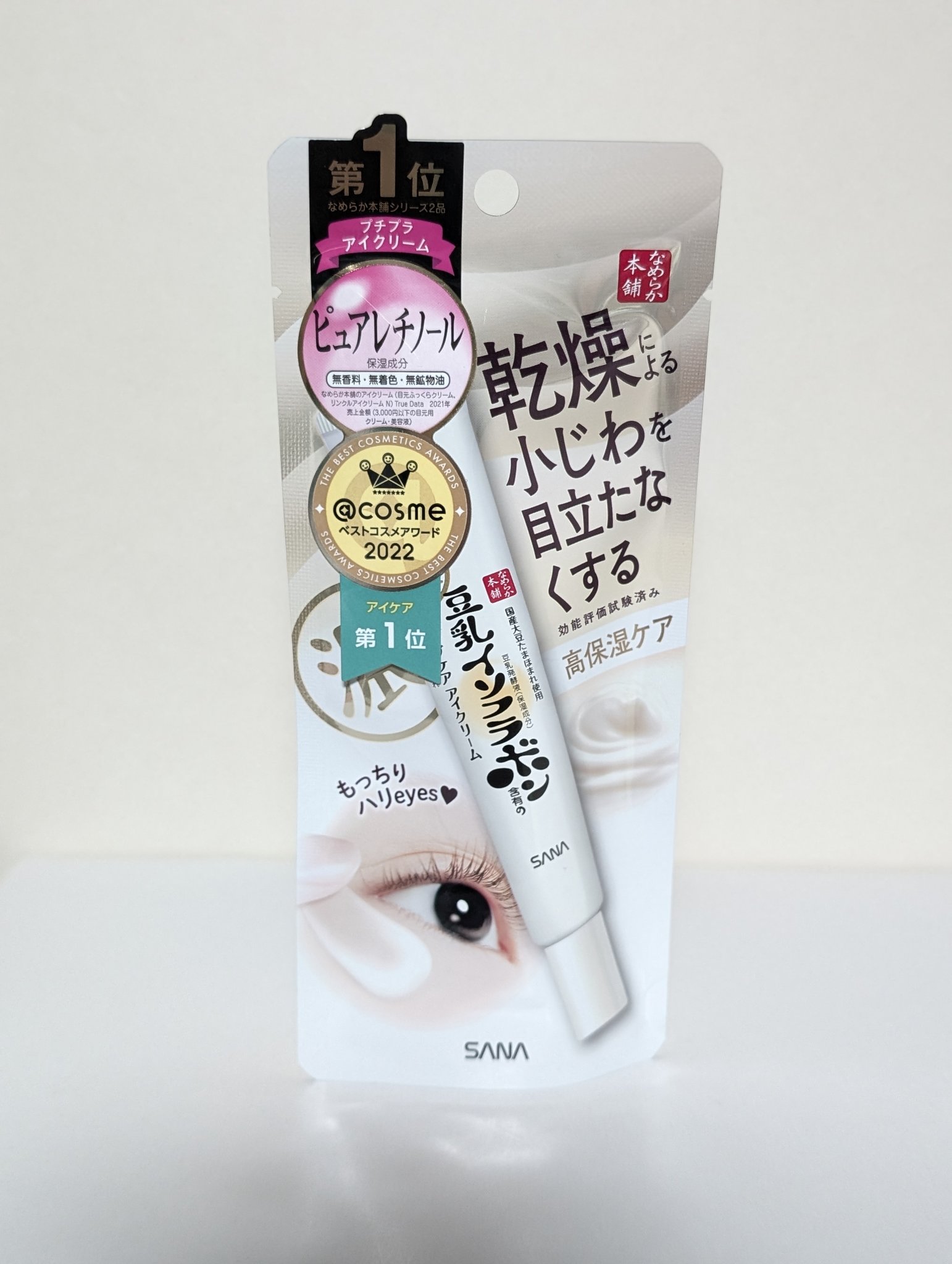 リンクルアイクリーム N/なめらか本舗/アイケア・アイクリームを使ったクチコミ（1枚目）