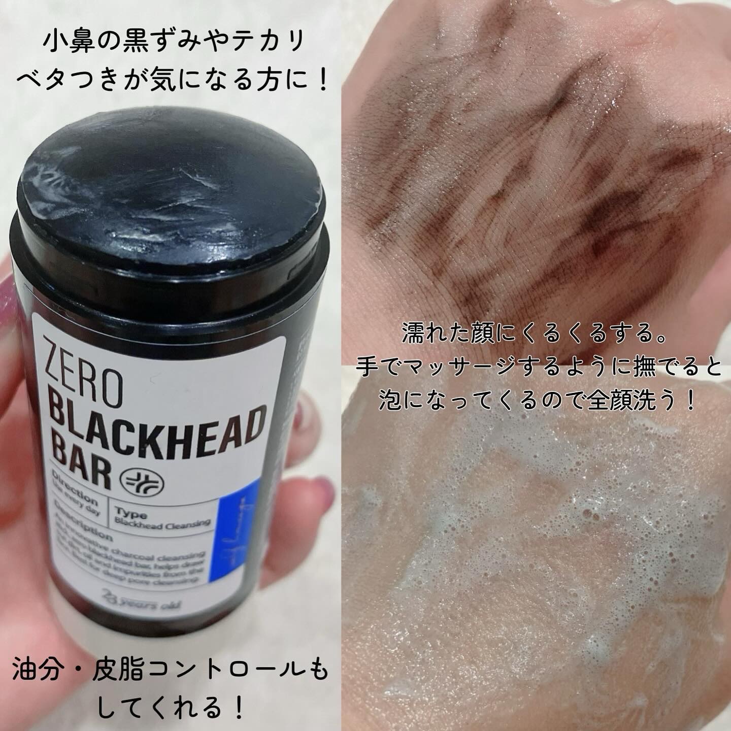 ブラックペイントラバー/23years old/その他洗顔料を使ったクチコミ（3枚目）