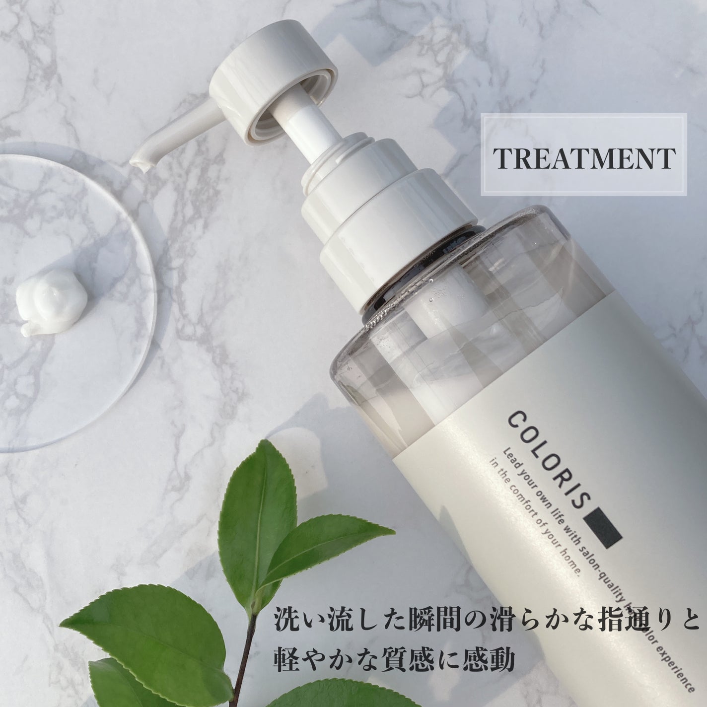 カラーケアシャンプー/トリートメント/COLORIS/市販シャンプーを使ったクチコミ(3枚目)