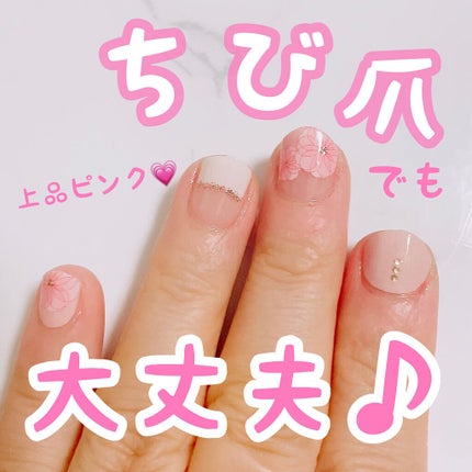 貼るジェルネイル/セリア/ネイルシールを使ったクチコミ(1枚目)