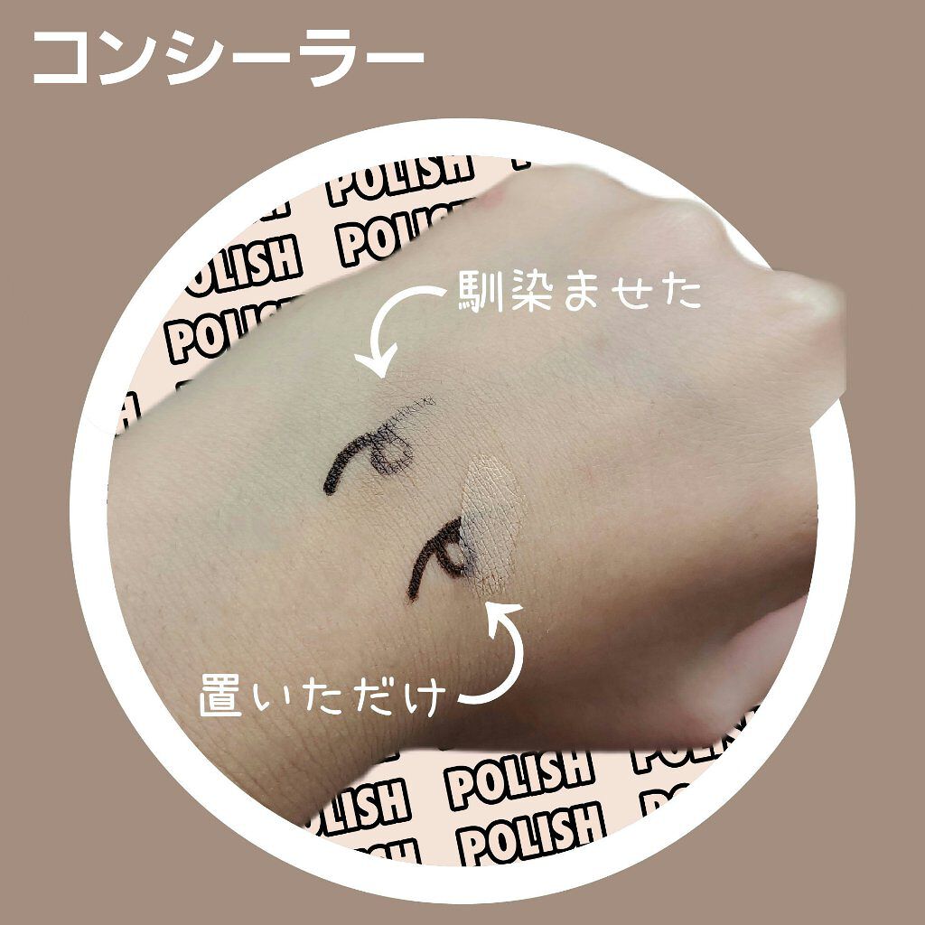 フィットミー コンシーラー/MAYBELLINE NEW YORK/リキッドコンシーラーを使ったクチコミ（3枚目）