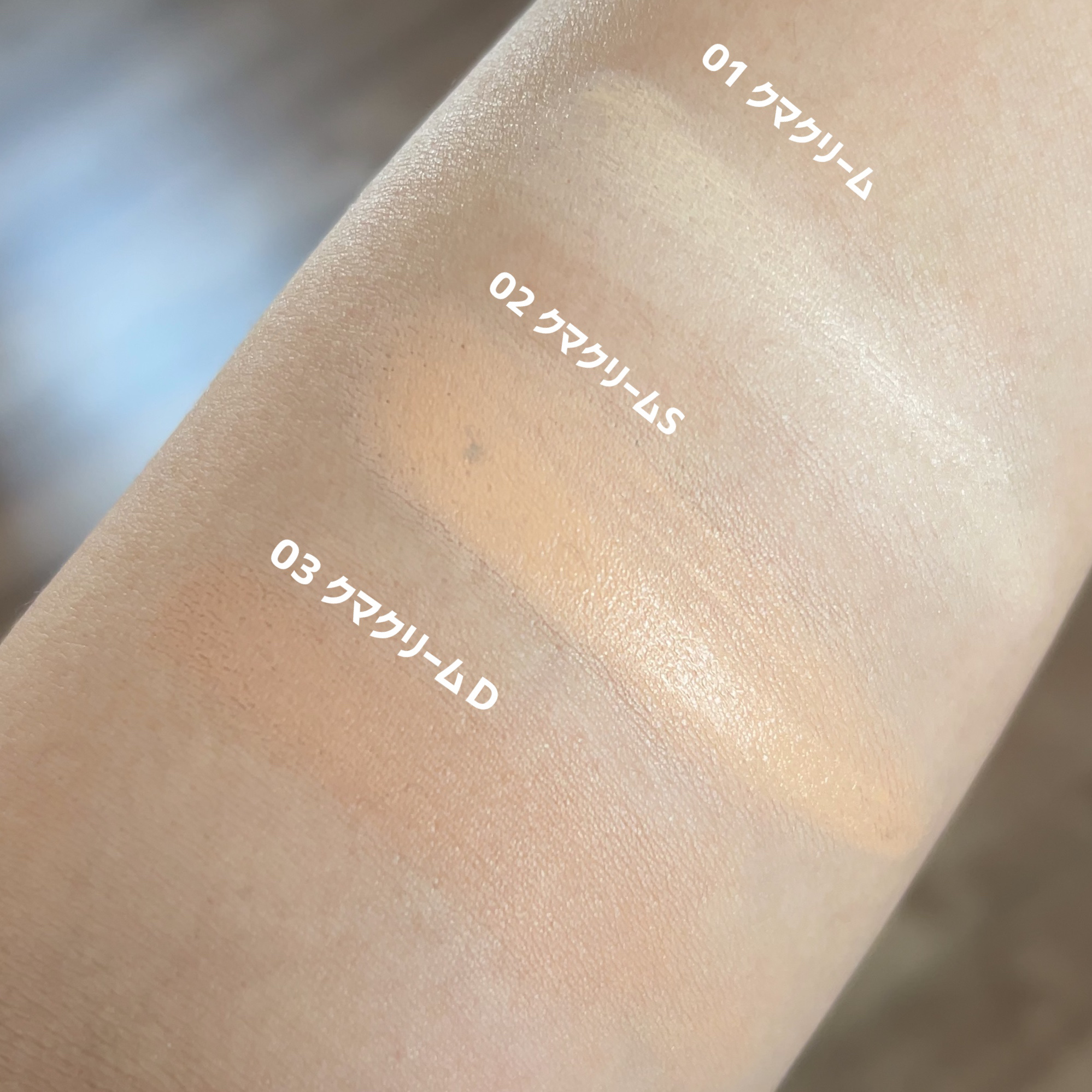 アイレノール クマクリーム/IRENOL/アイケア・アイクリームを使ったクチコミ（3枚目）