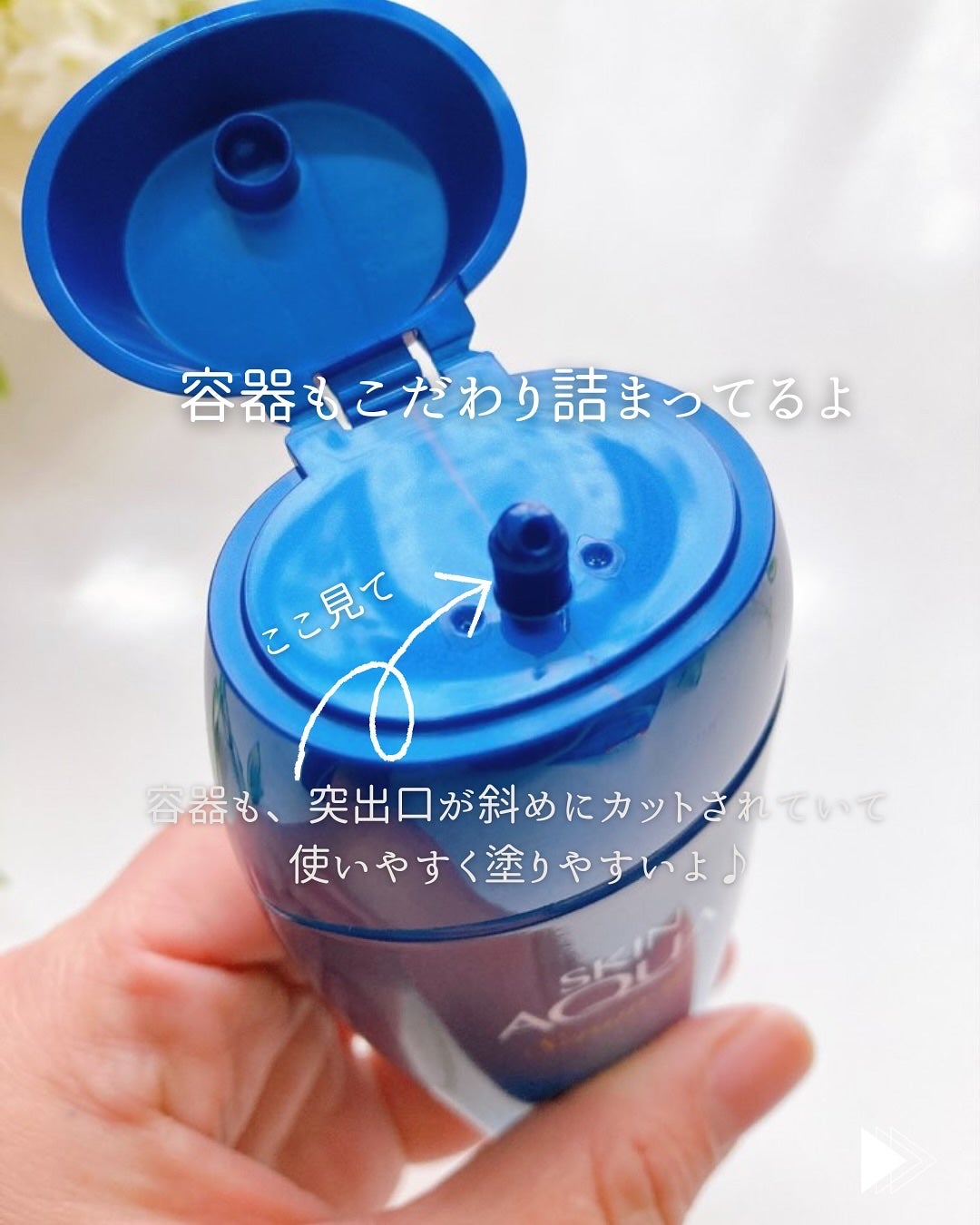 スキンアクア ヒアルロンセラムUV/スキンアクア/日焼け止めローションを使ったクチコミ(4枚目)