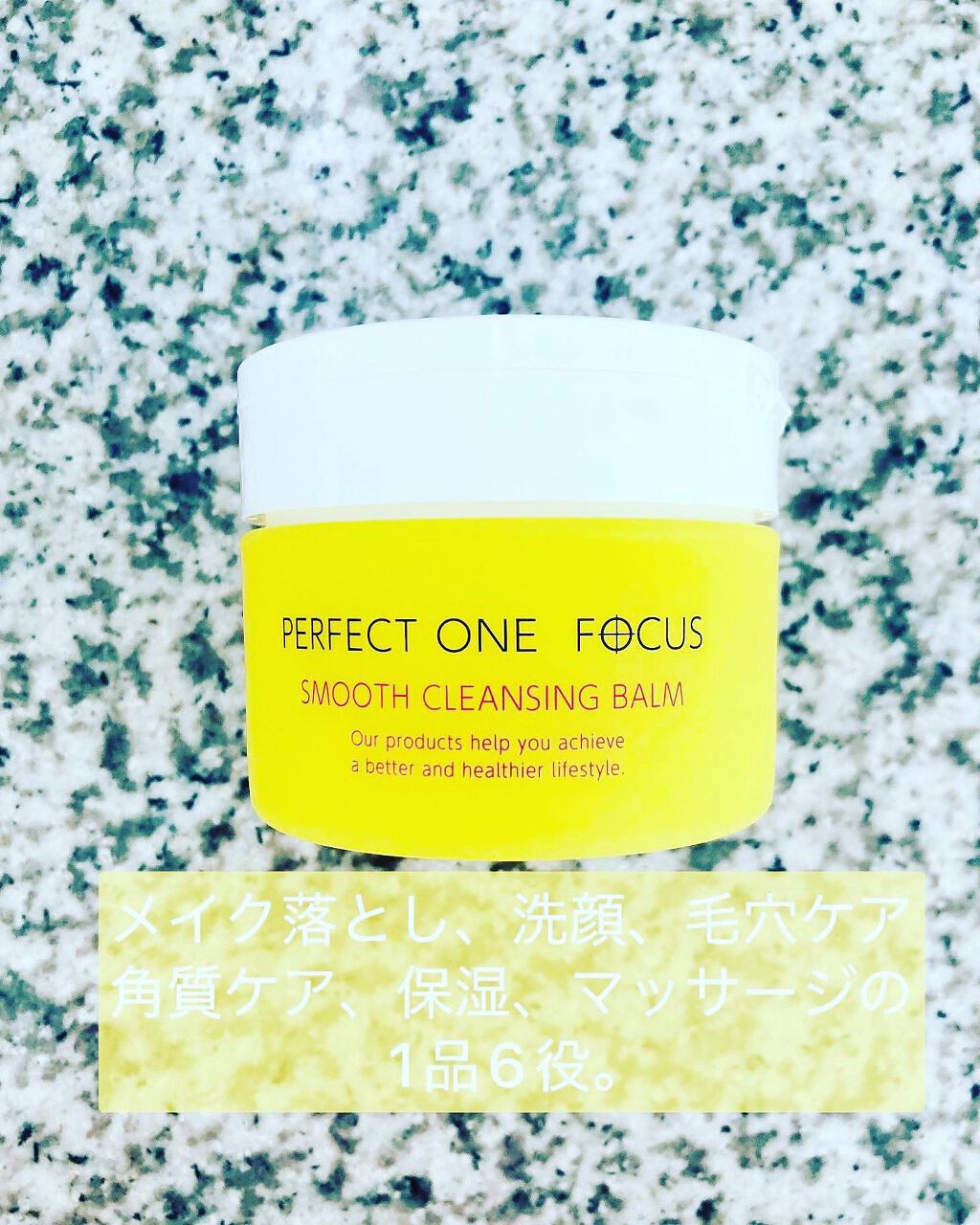 スムースクレンジングバーム/PERFECT ONE FOCUS/クレンジングバームを使ったクチコミ(2枚目)