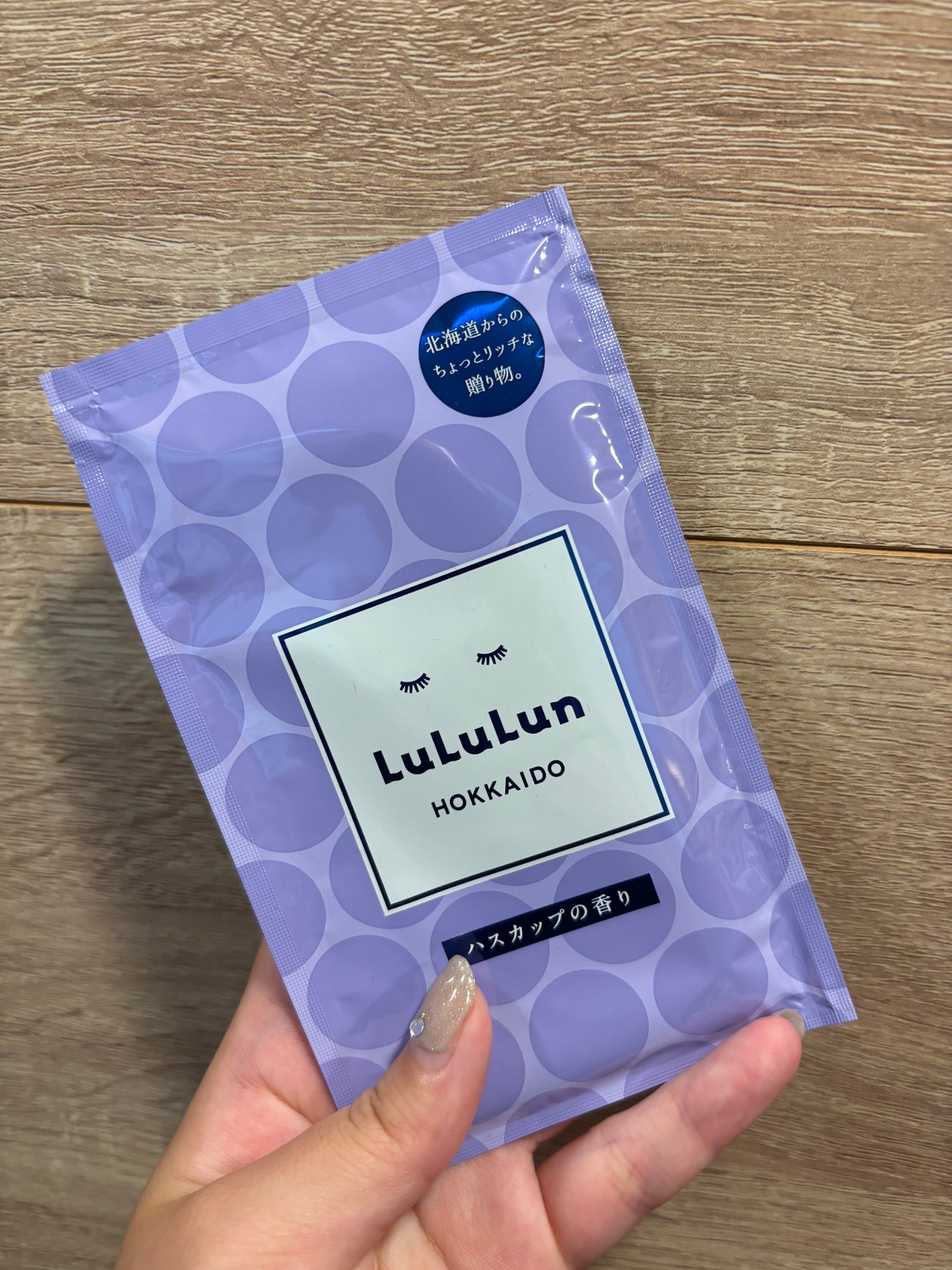 北海道ルルルン(ハスカップの香り)/ルルルン/シートマスク・パックを使ったクチコミ(1枚目)