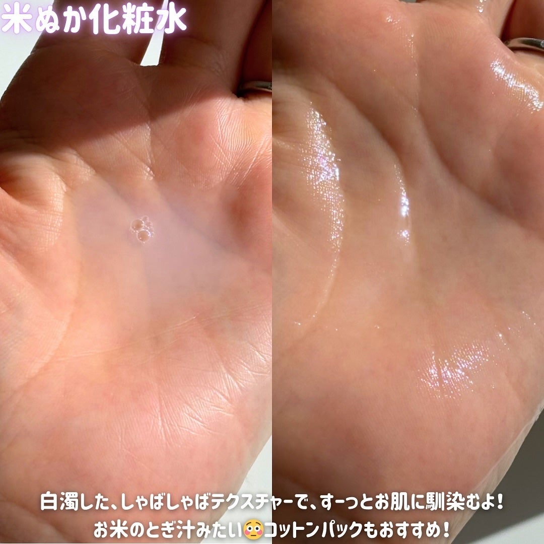 米ぬか化粧水/桃花佳人/化粧水を使ったクチコミ(4枚目)