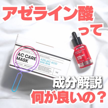 A1カーミング アンプル/VT/美容液を使ったクチコミ(1枚目)