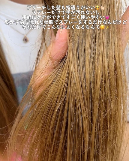 ノーウォッシュウォーターセラムトリートメント/UNOVE/ヘアトリートメントを使ったクチコミ(2枚目)