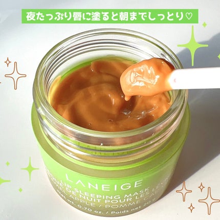 リップスリーピングマスク キャラメルアップル/LANEIGE/リップマスクを使ったクチコミ(3枚目)