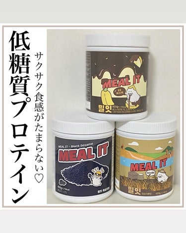 ⁡
⁡
砂糖ゼロプロテイン
✨MEAL IT✨
⁡
▫︎ タンパク質たっぷり
▫︎ 1食100kcal台の低カロリー
▫︎ サクサク感もあって満腹感あり
（これかなり珍しいかも!）
⁡
ミスカル味（麦こ