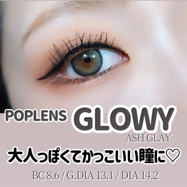Eyelighter Glowy 1Month アッシュグレー/OLENS/カラーコンタクトレンズを使ったクチコミ（1枚目）