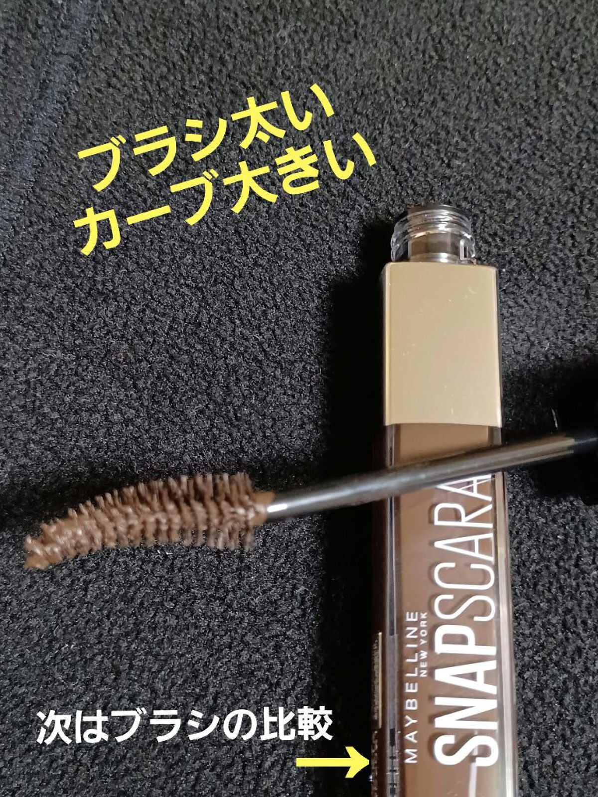 ラッシュニスタ N/MAYBELLINE NEW YORK/マスカラを使ったクチコミ(1枚目)