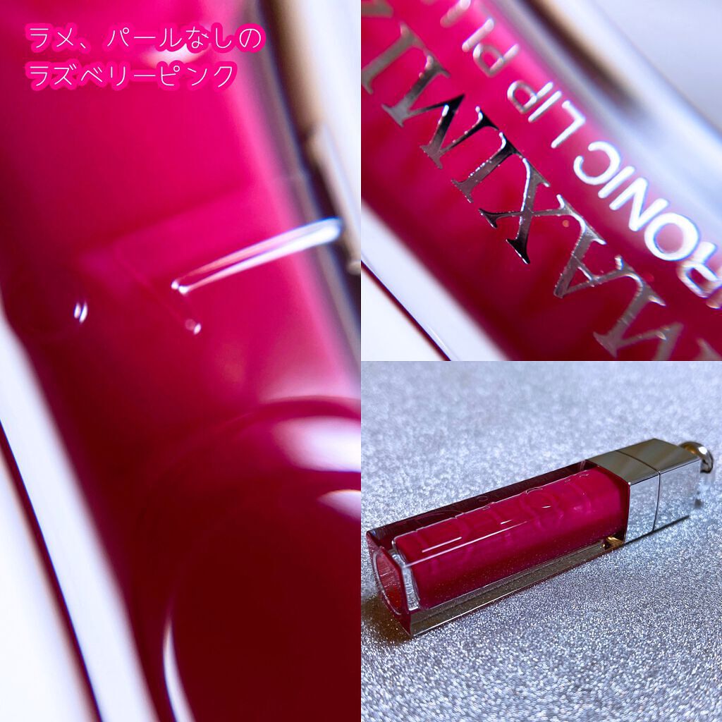 【旧】ディオール アディクト リップ マキシマイザー 007 ラズベリー/Dior/リップグロスを使ったクチコミ（3枚目）