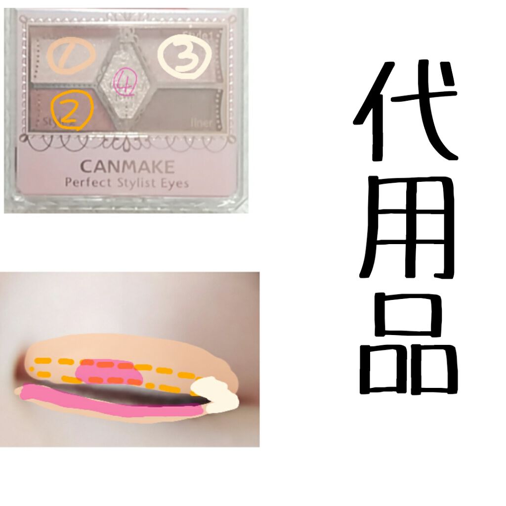 【旧品】パーフェクトスタイリストアイズ/キャンメイク/アイシャドウパレットを使ったクチコミ（3枚目）