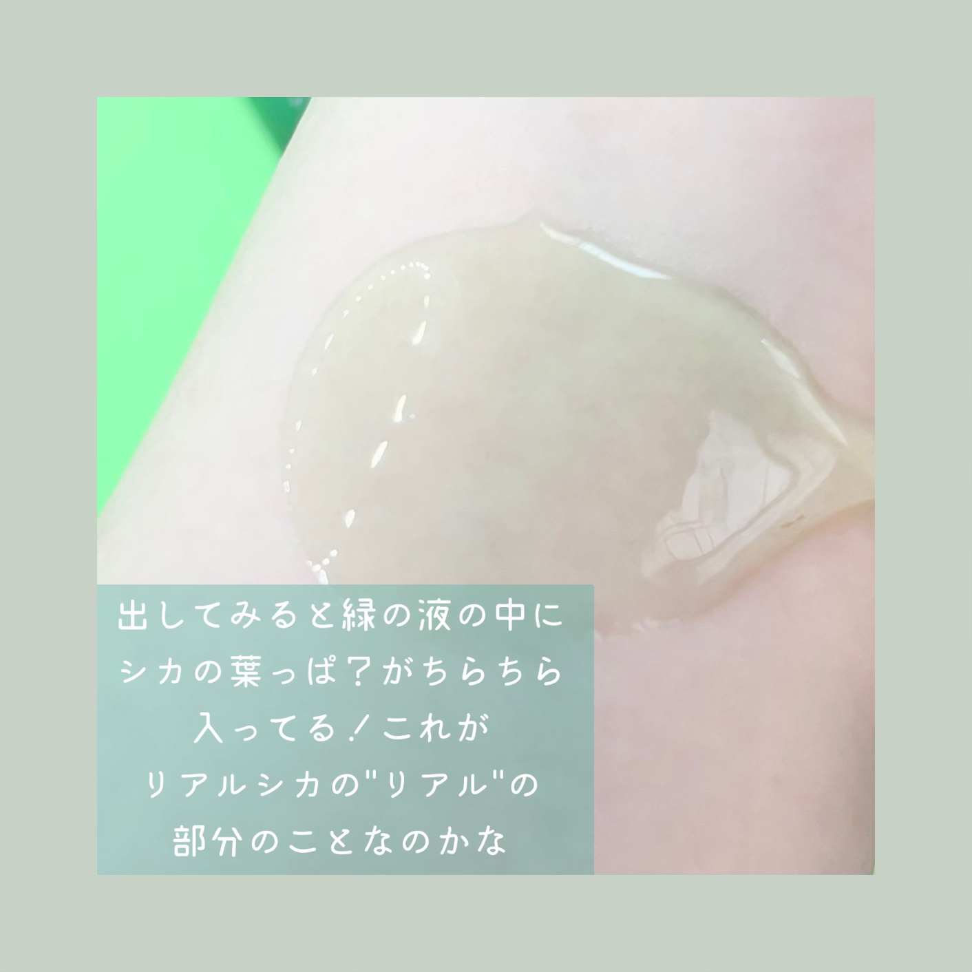 REAL CICA PEEL OFF PACK/Aetem /シートマスク・パックを使ったクチコミ（2枚目）