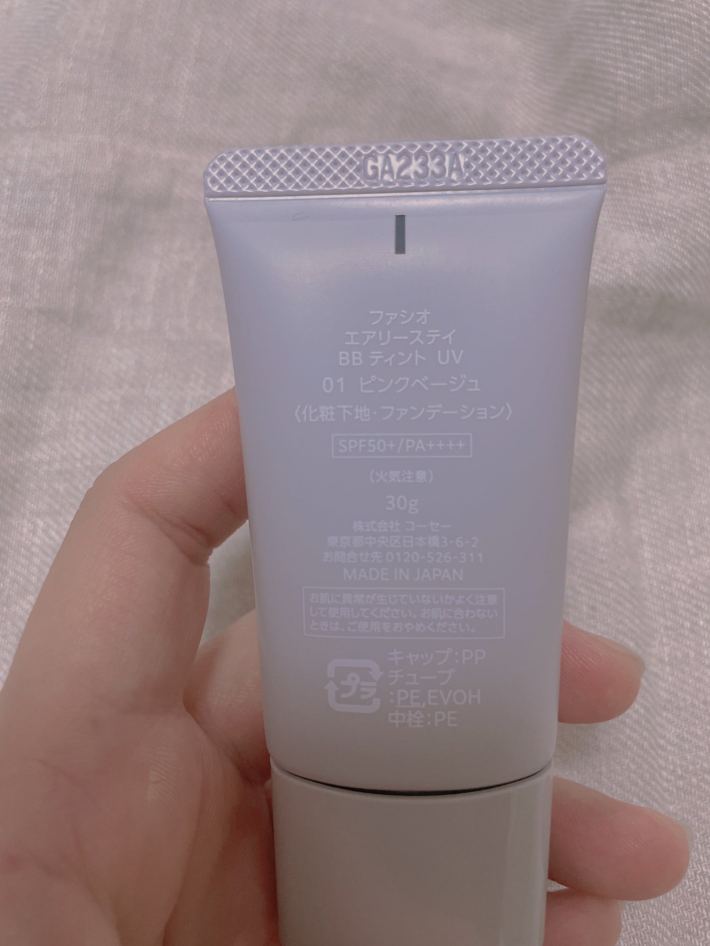 エアリーステイ BB ティント UV/FASIO/BBクリームを使ったクチコミ(2枚目)