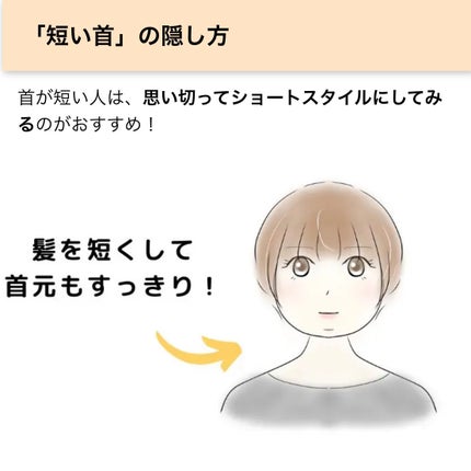 ゆきたん on LIPS 「【メモ!コンプレックス別おすすめヘアスタイル】こんにちは ゆき..」(6枚目)