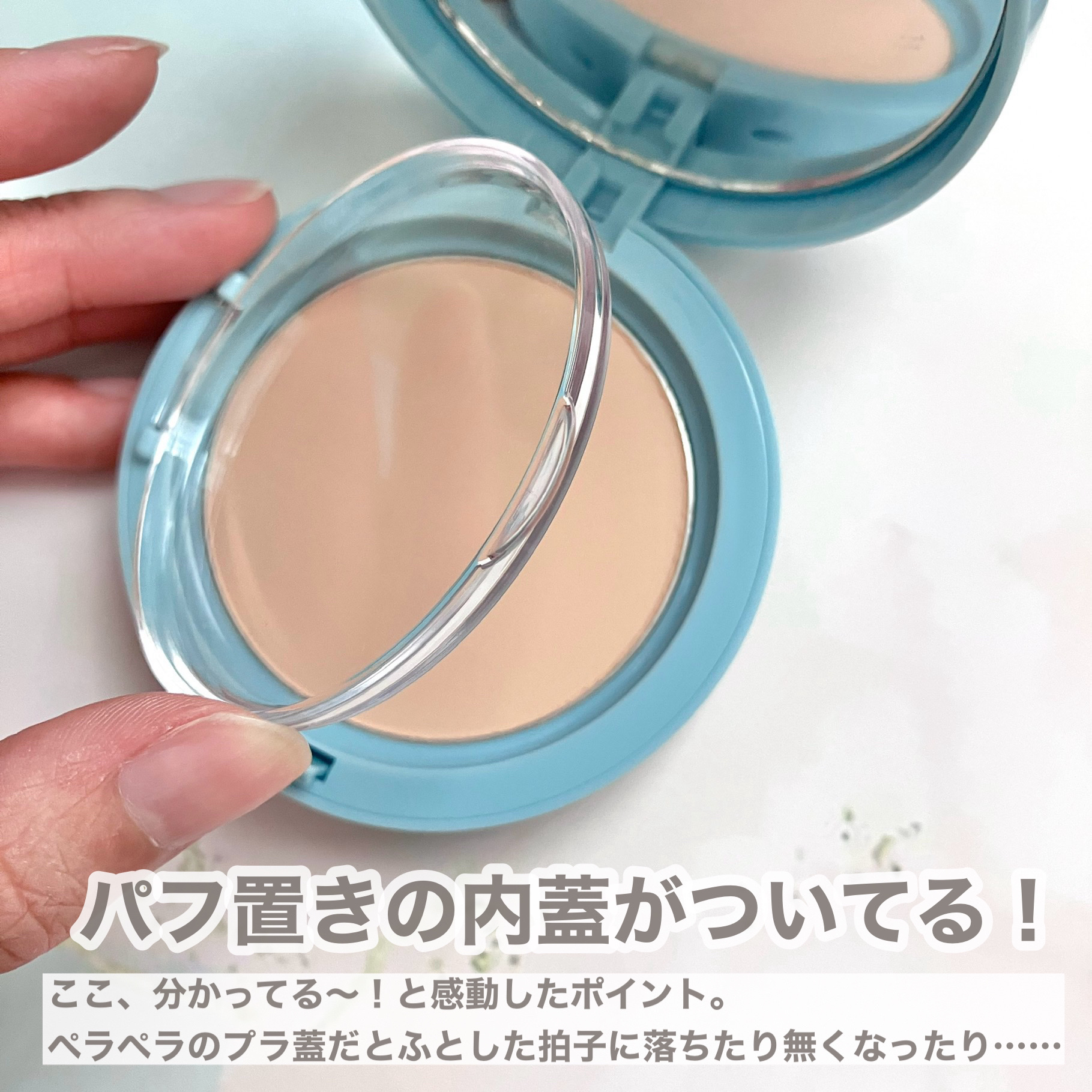 スムースフィットファンデーション ＃01 IVORY/mileda/パウダーファンデーションを使ったクチコミ（3枚目）