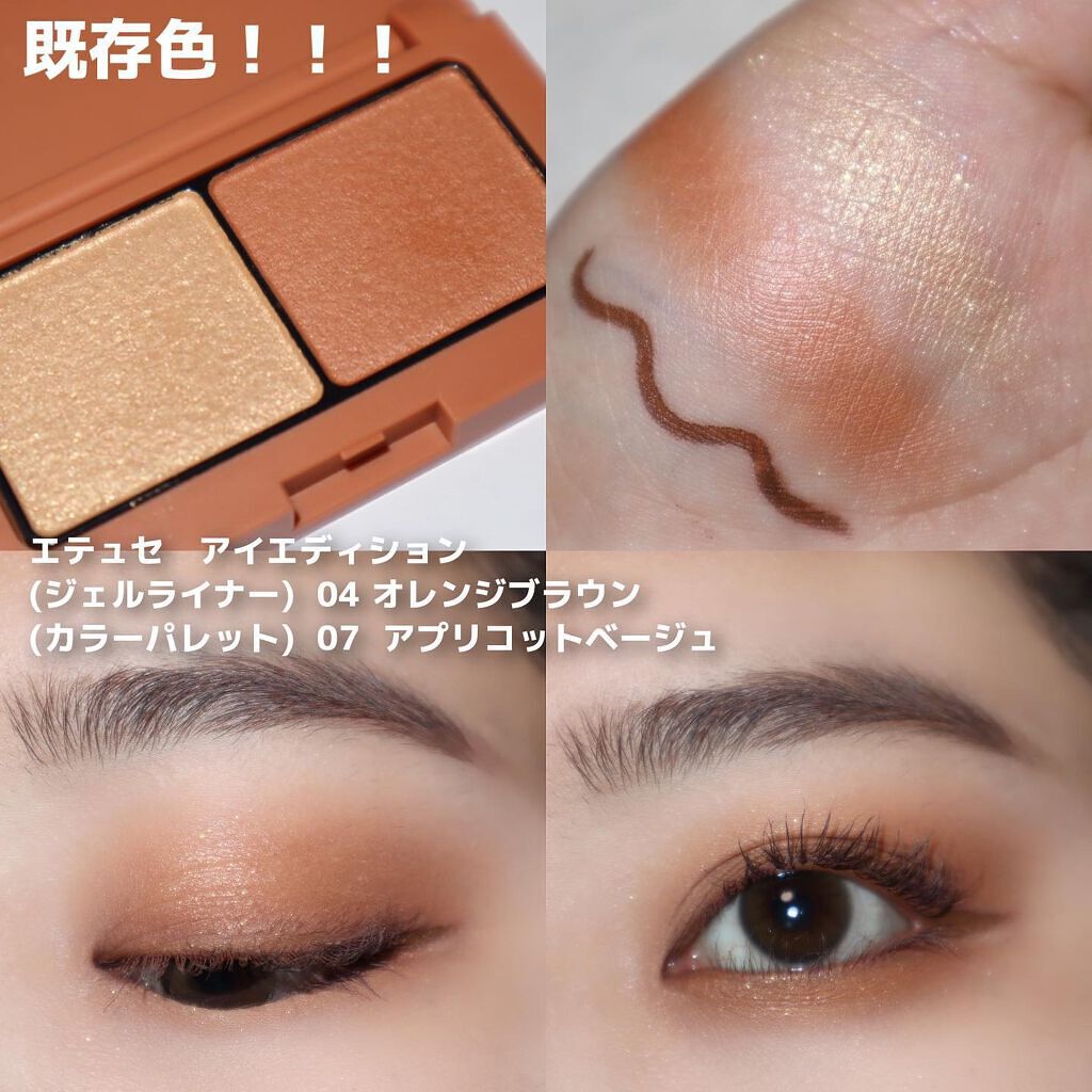 エテュセ アイエディション (マスカラベース)/ettusais/マスカラ下地を使ったクチコミ（3枚目）