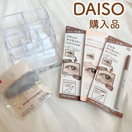 DAISO メイク小物スタンド /DAISO/その他を使ったクチコミ(1枚目)