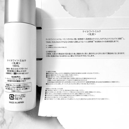 ホワイトミルク/ドクターケイ/乳液を使ったクチコミ(2枚目)
