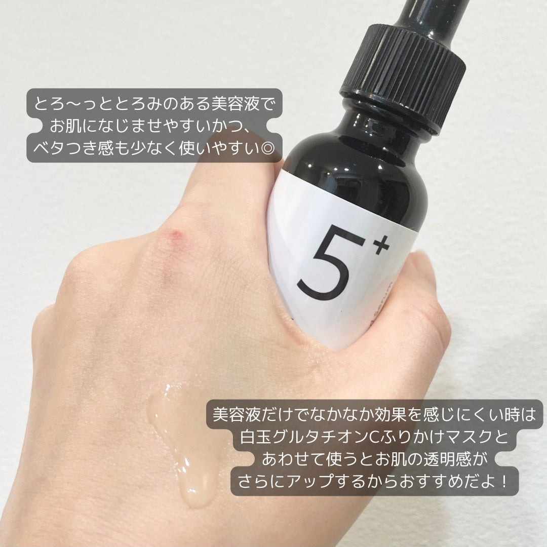 5番 白玉グルタチオンC美容液/numbuzin/美容液を使ったクチコミ(3枚目)