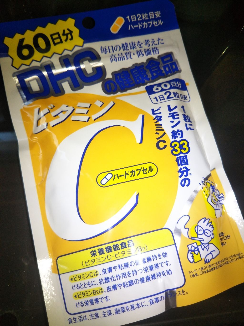 DHC ビタミンＣハードカプセル/DHC/美容サプリメントを使ったクチコミ（1枚目）