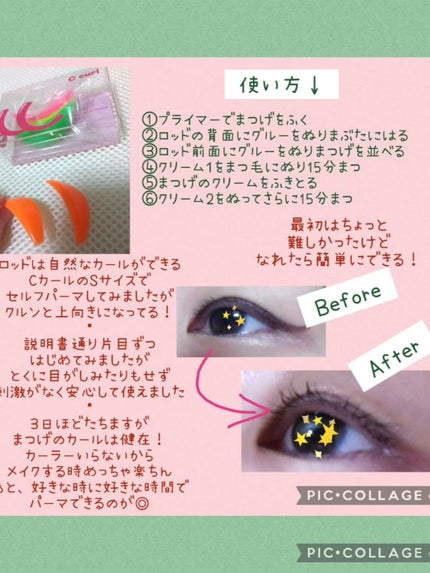 パーマイットアップアイラッシュパーマキット/Loingz/その他キットセットを使ったクチコミ(3枚目)