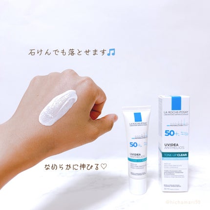 UVイデア XL プロテクショントーンアップ クリア/ラ ロッシュ ポゼ/化粧下地を使ったクチコミ(4枚目)