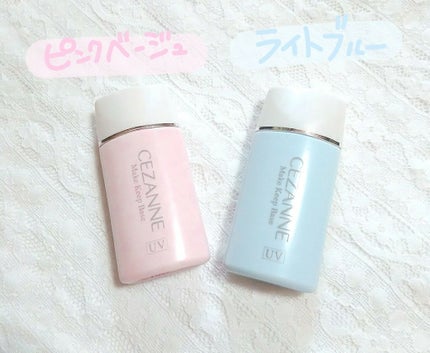 皮脂テカリ防止下地/CEZANNE/化粧下地を使ったクチコミ(1枚目)