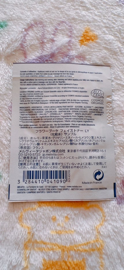 フラワーブーケ リリー フェイストナー/Melvita/化粧水を使ったクチコミ(2枚目)