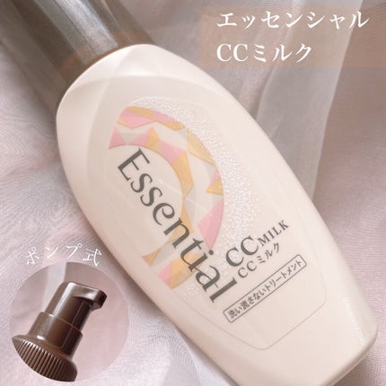 CCミルク/エッセンシャル/ヘアミルクを使ったクチコミ(2枚目)