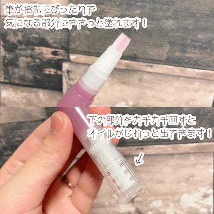 ネイルケアオイル/無印良品/ネイルオイル・トリートメントを使ったクチコミ(2枚目)