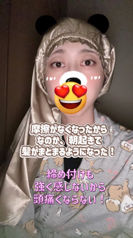 COCOSILK ナイトキャップロング/COCOSILK/ヘアケアグッズを使ったクチコミ(3枚目)