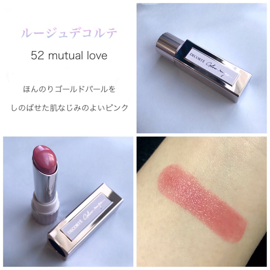 メイクアップ コレクション 2021 /DECORTÉ/メイクアップキットを使ったクチコミ(3枚目)