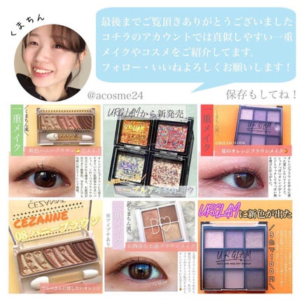 トーンアップアイシャドウ/CEZANNE/アイシャドウパレットを使ったクチコミ(5枚目)