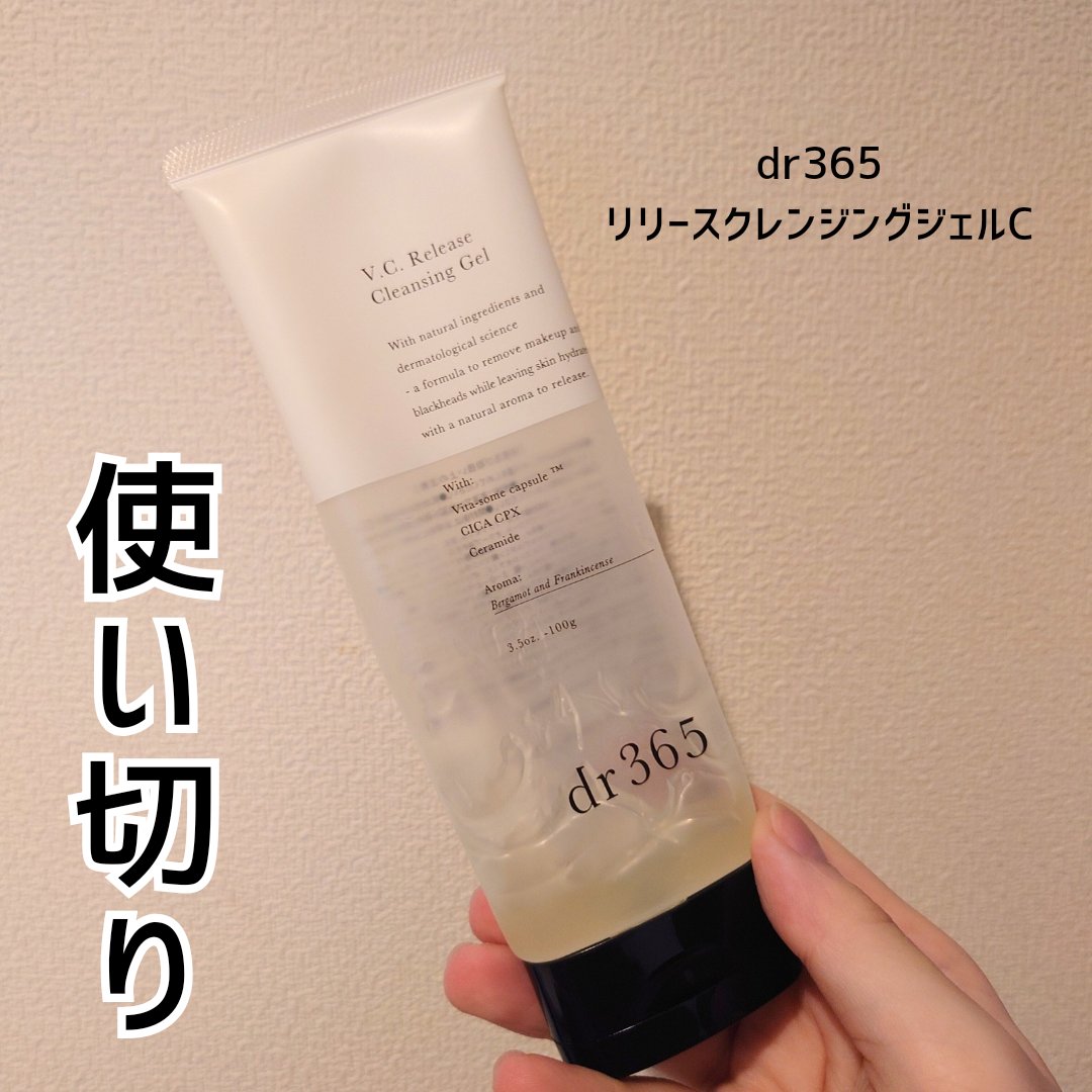V.C. リリースクレンジングジェル/dr365/クレンジングジェルを使ったクチコミ（1枚目）