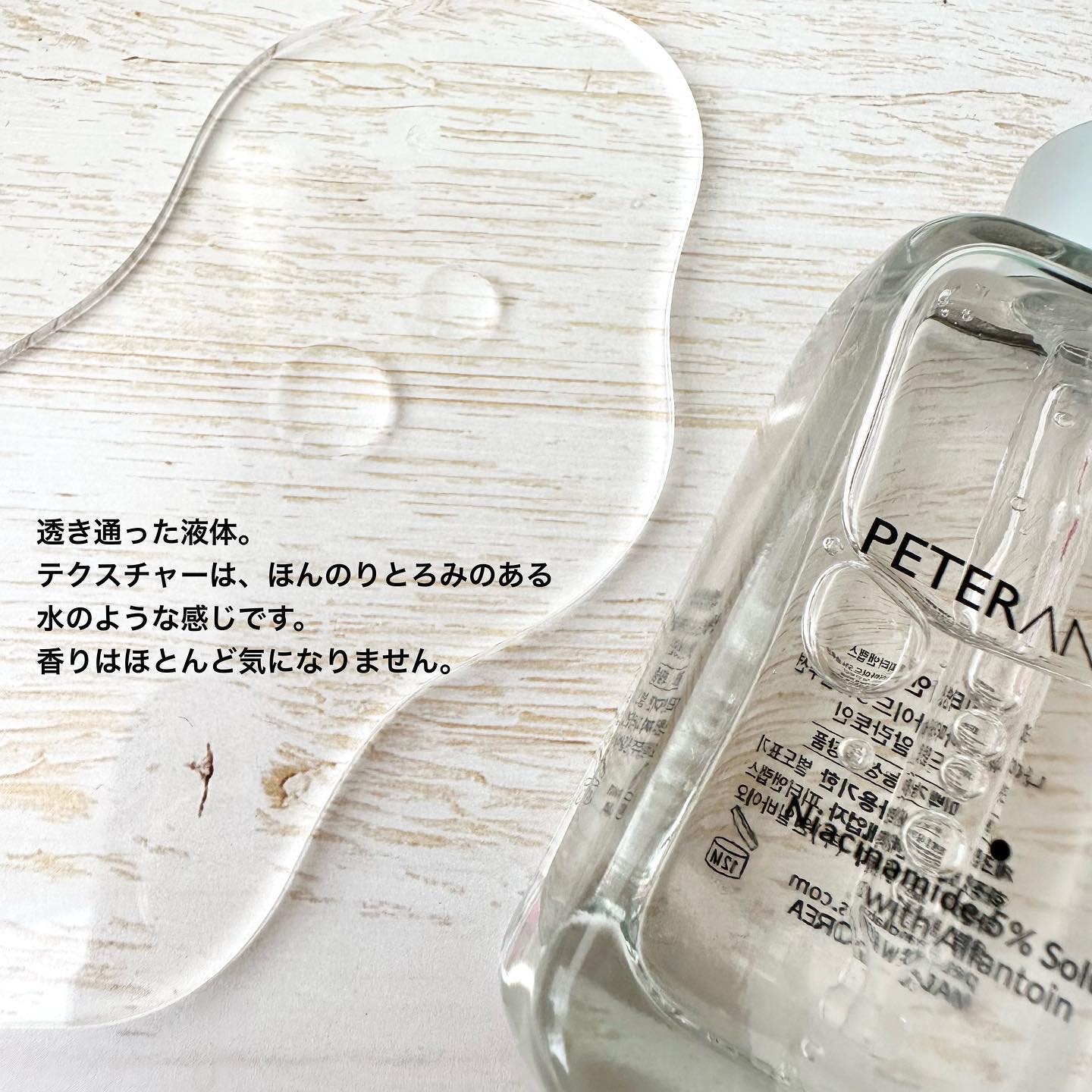 ナイアシンアミド5%ソリューションウィズアラント美容液/PETERANDLABS/美容液を使ったクチコミ（3枚目）