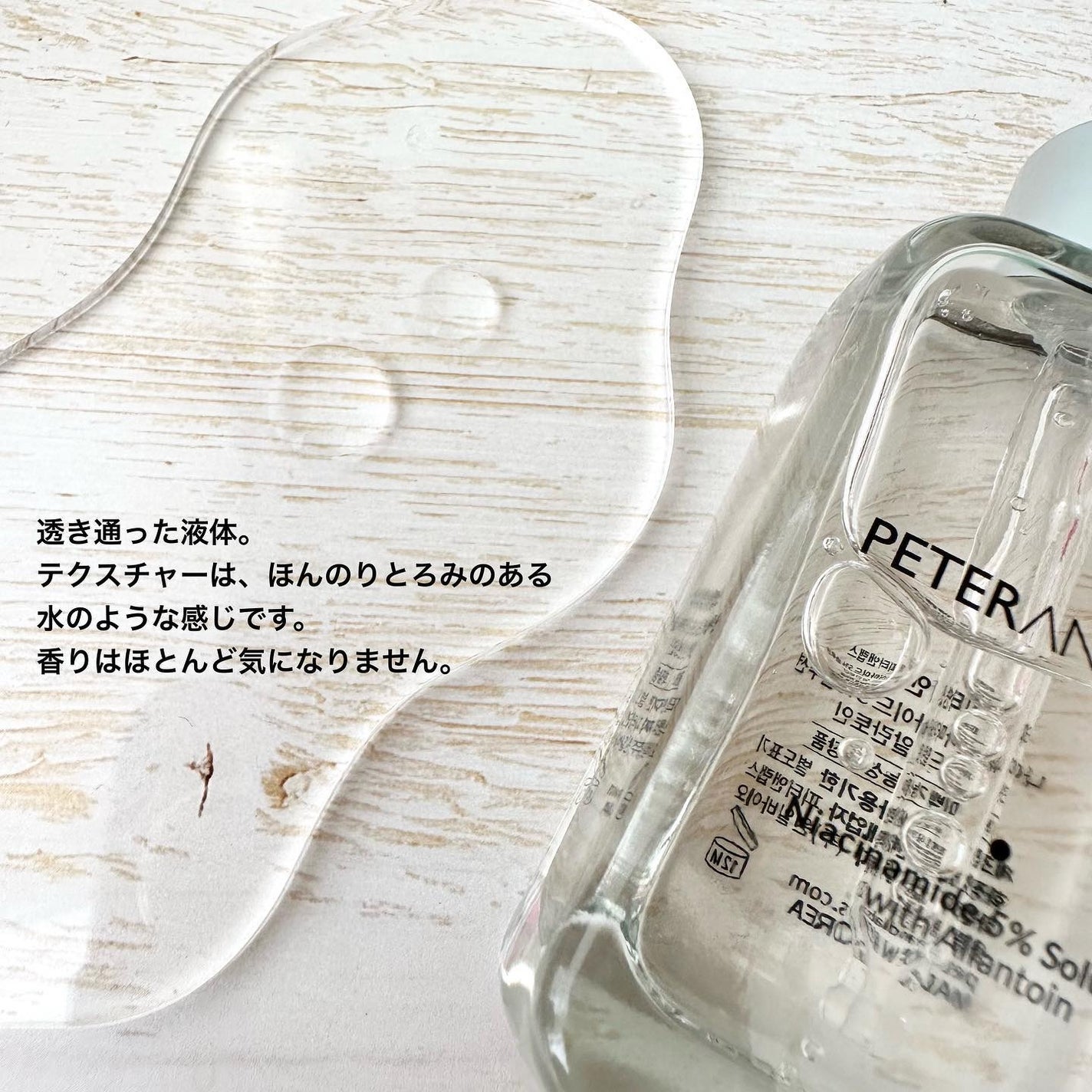 ナイアシンアミド5%ソリューションウィズアラント美容液/PETERANDLABS/美容液を使ったクチコミ(3枚目)