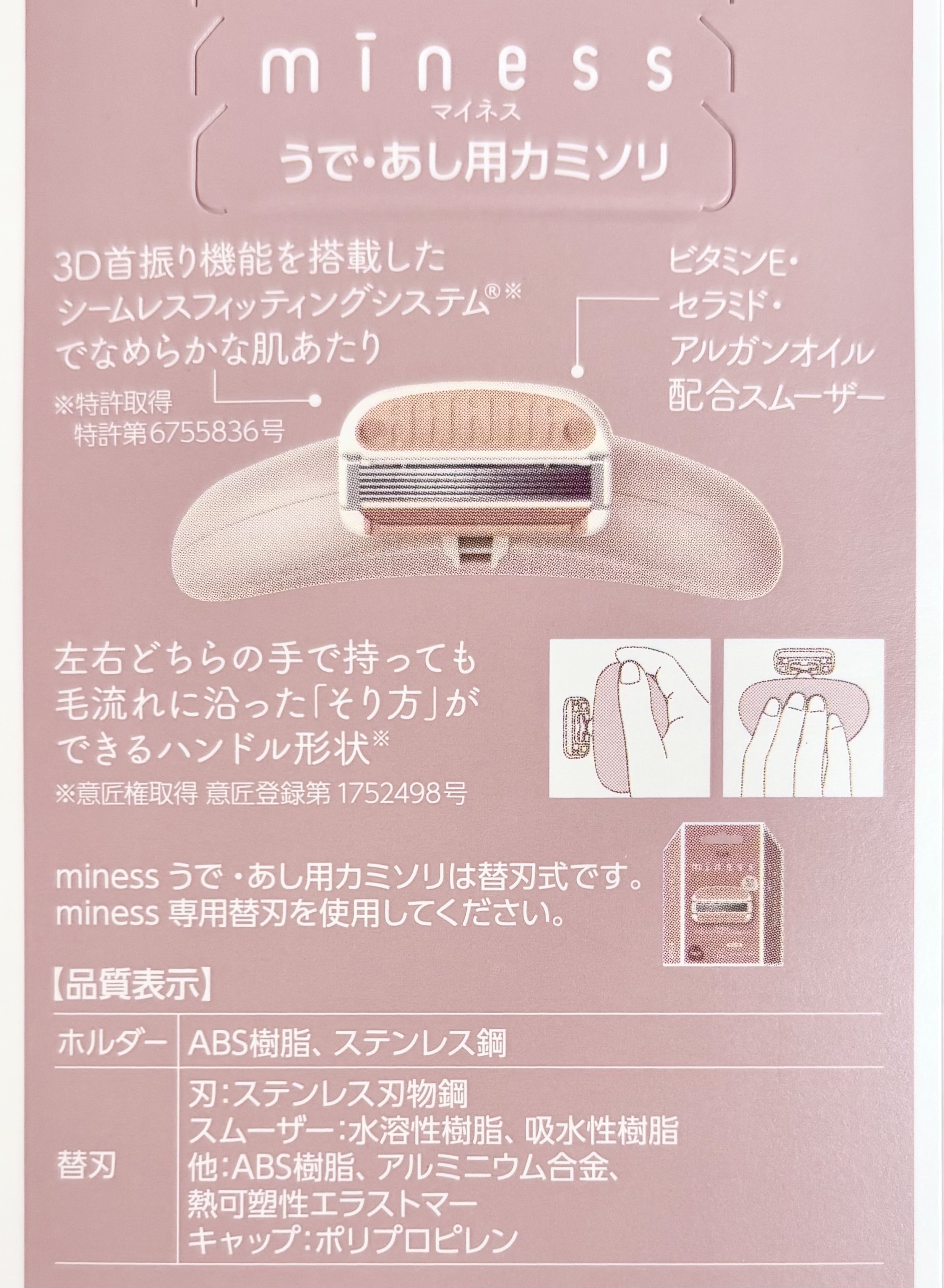 miness うで・あし用カミソリ/貝印/シェーバーを使ったクチコミ（2枚目）