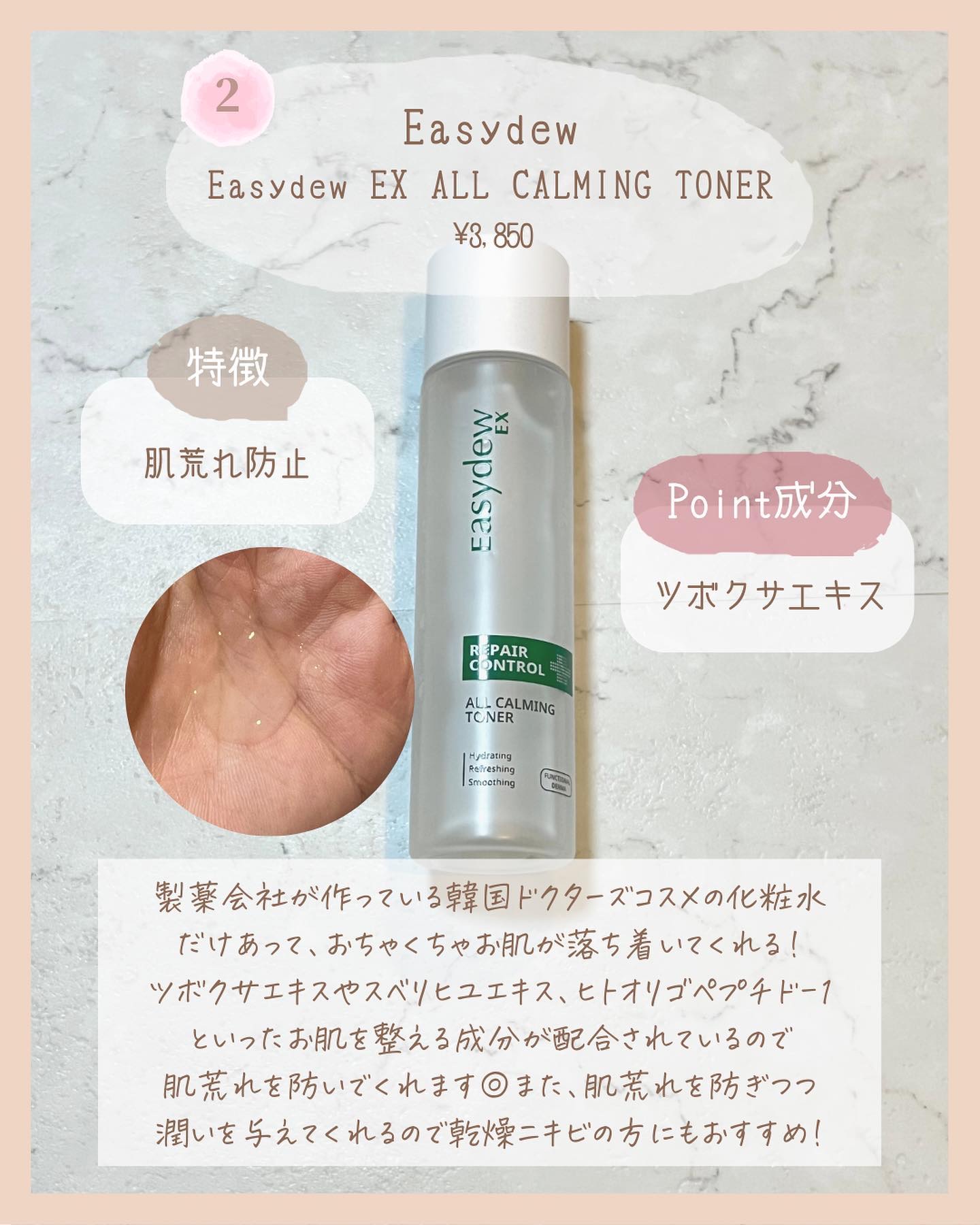 を使ったクチコミ（3枚目）