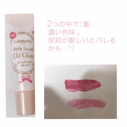 メルティスムースオイルグロス/キャンメイク/リップグロスを使ったクチコミ(4枚目)
