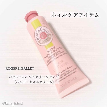 フィグパフューム ハンドクリーム/ロジェ・ガレ/ハンドクリームを使ったクチコミ（2枚目）