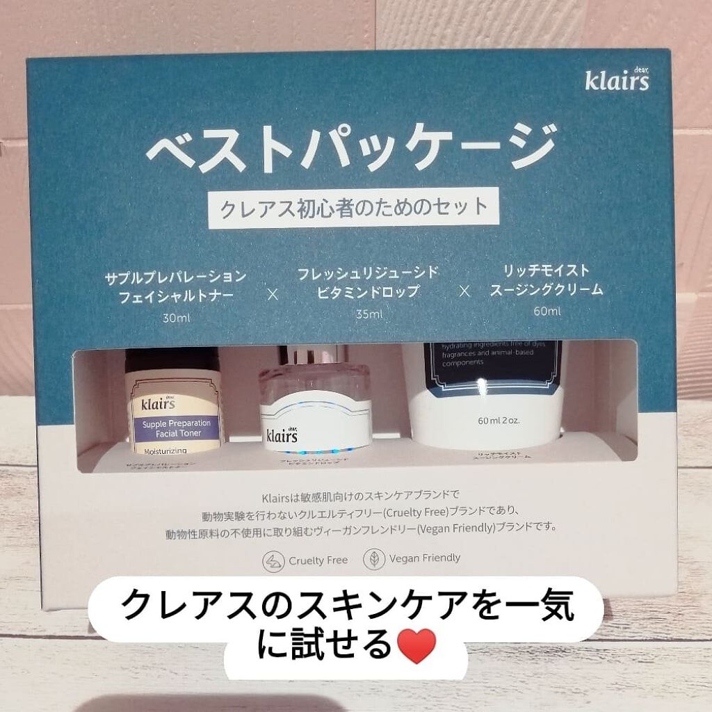 2021 クレアス ベストパッケージ/Klairs/スキンケアキットを使ったクチコミ（1枚目）