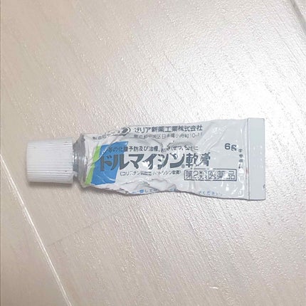 ドルマイシン軟膏(医薬品)/ゼリア新薬工業/その他を使ったクチコミ(2枚目)