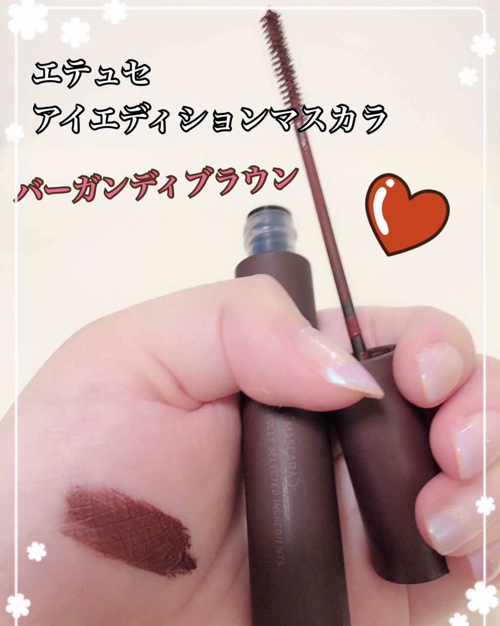 エテュセ アイエディション(マスカラ)/ettusais/マスカラを使ったクチコミ（1枚目）