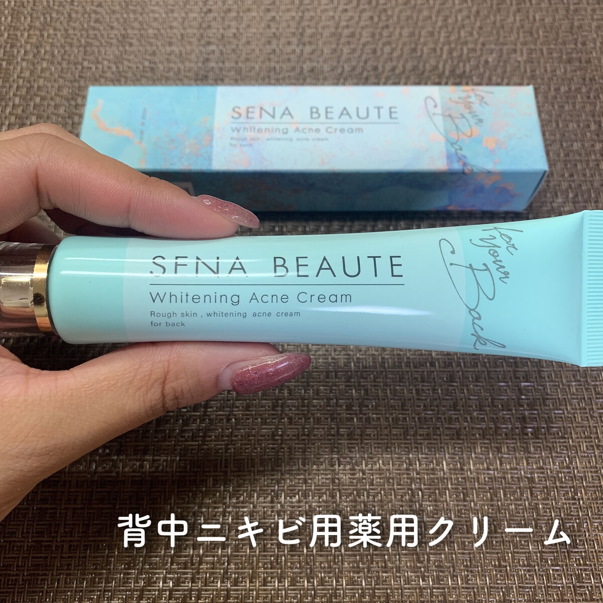 セナボーテ/株式会社フロンティア/ネック・デコルテケアを使ったクチコミ（2枚目）