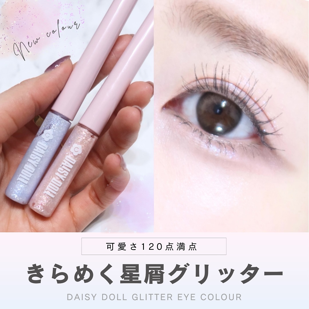 グリッターアイカラー/DAISY DOLL by MARY QUANT/グリッターを使ったクチコミ（1枚目）