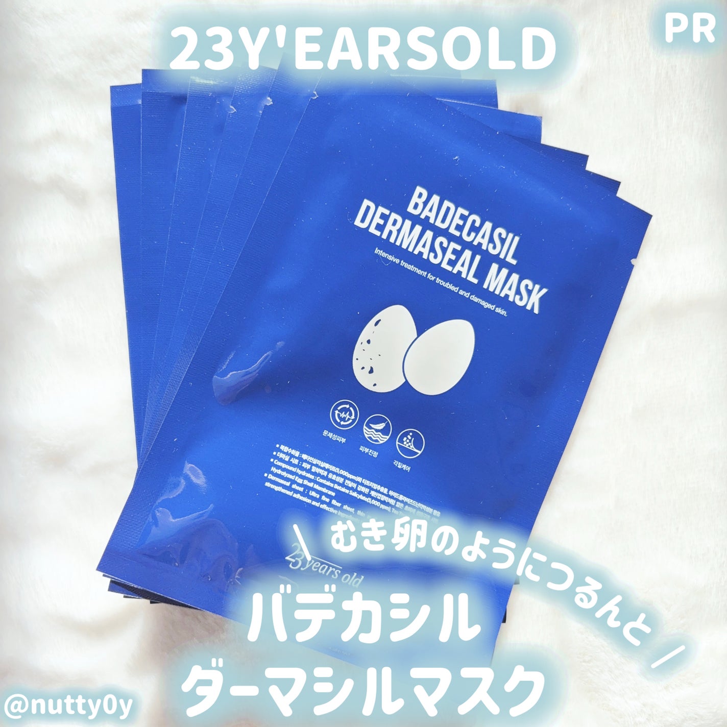 BADECASIL DERMASEAL MASK/23years old/シートマスク・パックを使ったクチコミ(1枚目)