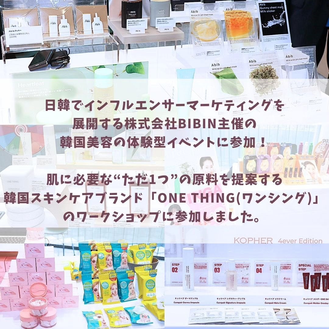 ヒアルロン酸化粧水/ONE THING/化粧水を使ったクチコミ(2枚目)